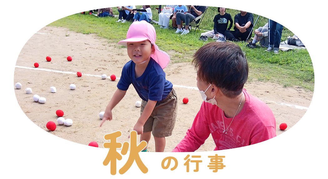 秋の様子（スマホ）