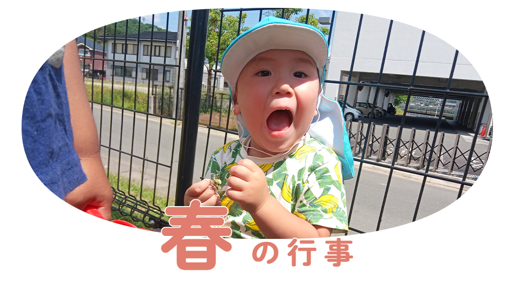 春の様子（スマホ）
